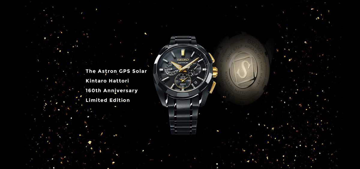 Seiko Astron horloges bij Juwelier Haarlem